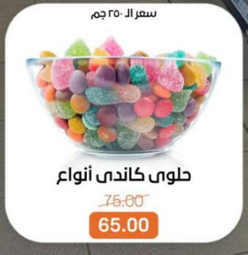 available at Beit El Gomla in Egypt - Cairo