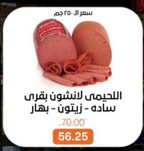 available at Beit El Gomla in Egypt - Cairo