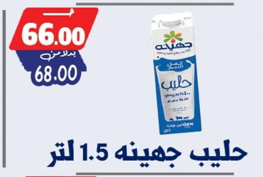 available at بندق ماركت in Egypt - القاهرة