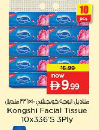 available at Nesto Hypermarket in UAE - Dubai
