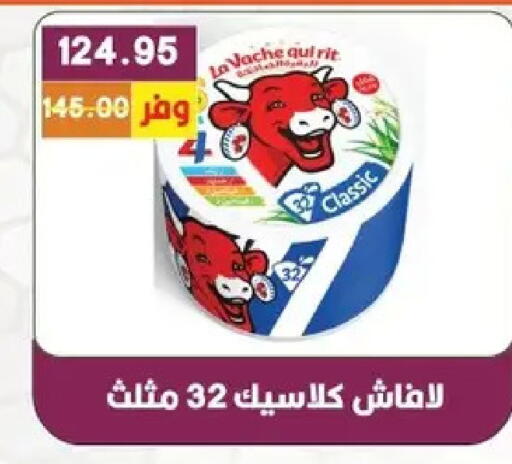 available at بشاير هايبرماركت in Egypt - القاهرة