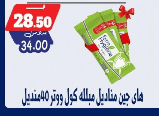 available at بندق ماركت in Egypt - القاهرة