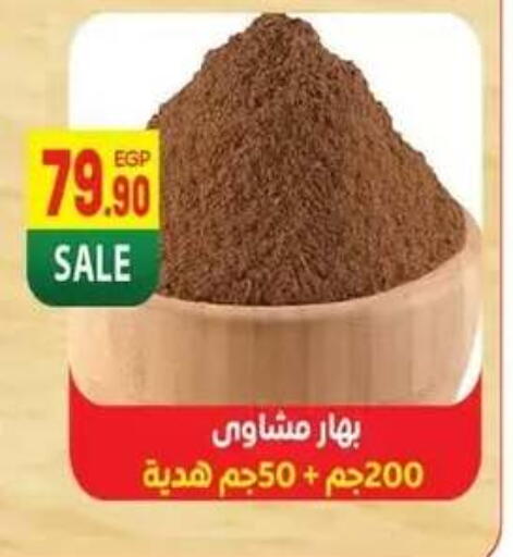 available at Hyper El Mansoura Shobra in Egypt - Cairo