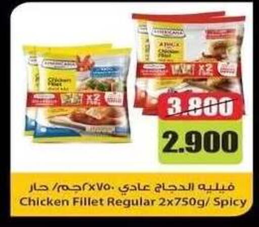 available at جمعية فحيحيل التعاونية in الكويت - مدينة الكويت