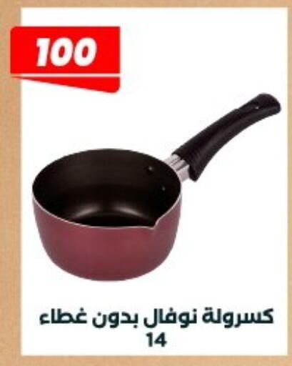 available at Arafa Market in Egypt - Cairo