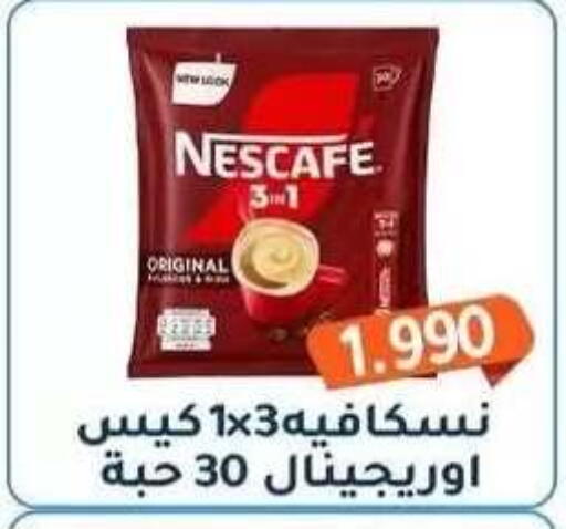 available at جمعية فحيحيل التعاونية in الكويت - مدينة الكويت