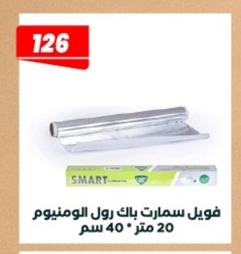 available at Arafa Market in Egypt - Cairo