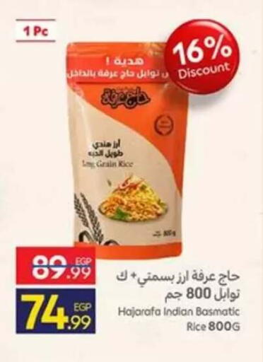 available at كارفور in Egypt - القاهرة