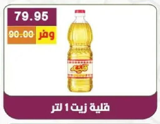 available at بشاير هايبرماركت in Egypt - القاهرة