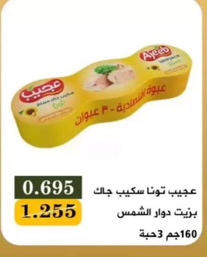 available at جمعية البيان التعاونية in الكويت - مدينة الكويت