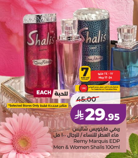 available at لولو هايبرماركت in مملكة العربية السعودية, السعودية, سعودية - تبوك