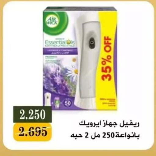 available at جمعية البيان التعاونية in الكويت - مدينة الكويت