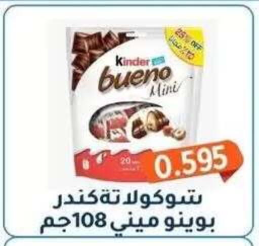 available at جمعية فحيحيل التعاونية in الكويت - مدينة الكويت