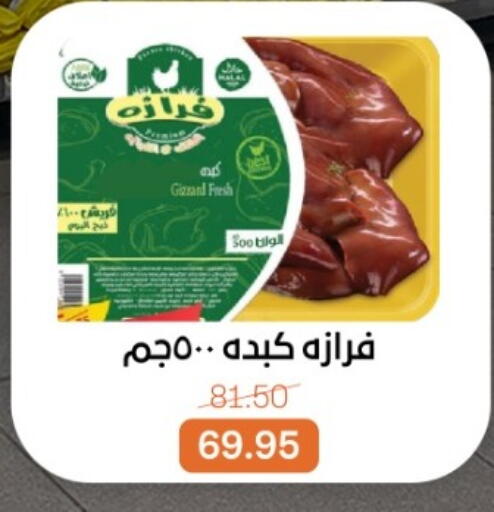 available at Beit El Gomla in Egypt - Cairo
