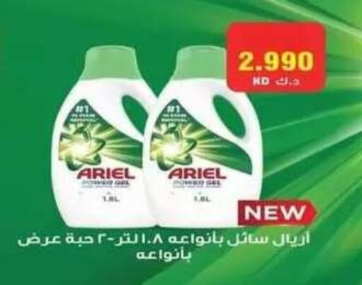 available at جمعية فحيحيل التعاونية in الكويت - مدينة الكويت