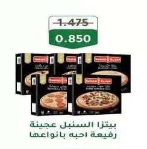 available at جمعية فحيحيل التعاونية in الكويت - مدينة الكويت