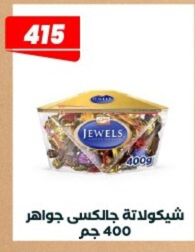 available at Arafa Market in Egypt - Cairo