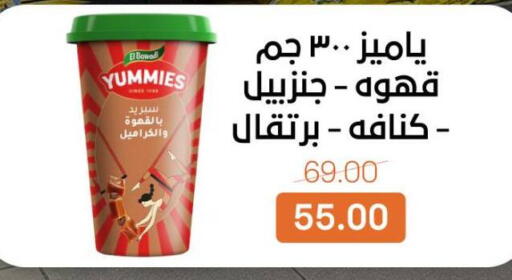 available at Beit El Gomla in Egypt - Cairo