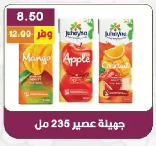 Mango Apple available at Bashayer hypermarket in Egypt - Cairo