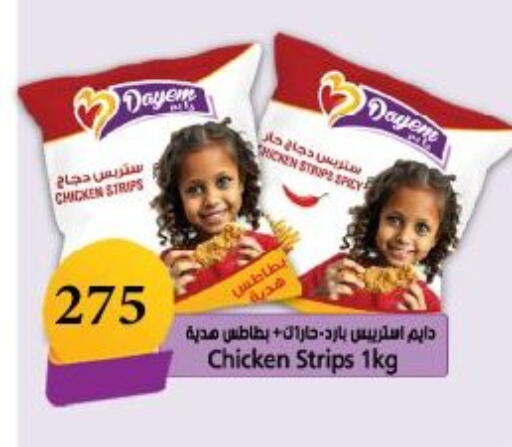 available at Arafa Market in Egypt - Cairo