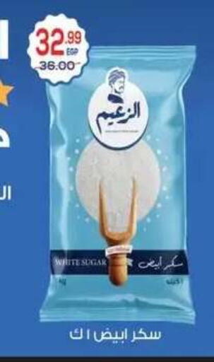 available at Hyper El Mansoura Shobra in Egypt - Cairo