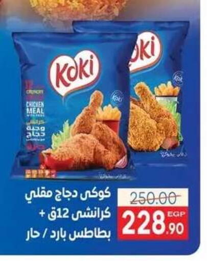 available at Hyper El Mansoura Shobra in Egypt - Cairo
