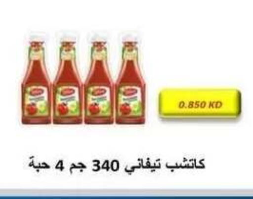 available at جمعية فحيحيل التعاونية in الكويت - مدينة الكويت