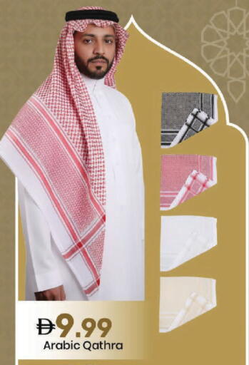 available at Mark & Save in UAE - Abu Dhabi
