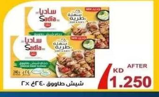 available at جمعية فحيحيل التعاونية in الكويت - مدينة الكويت