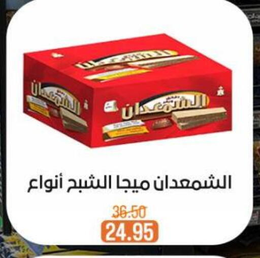 available at بيت الجملة in Egypt - القاهرة