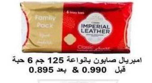 available at جمعية فحيحيل التعاونية in الكويت - مدينة الكويت