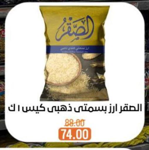 available at Beit El Gomla in Egypt - Cairo