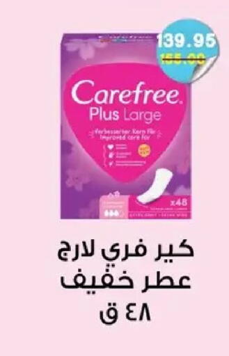available at بشاير هايبرماركت in Egypt - القاهرة