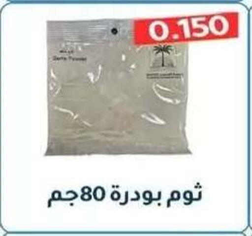 available at جمعية فحيحيل التعاونية in الكويت - مدينة الكويت