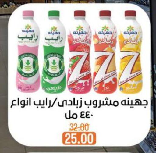 available at Beit El Gomla in Egypt - Cairo