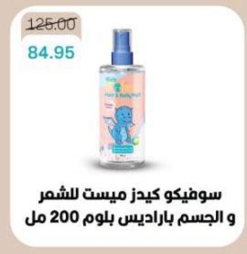 available at Beit El Gomla in Egypt - Cairo