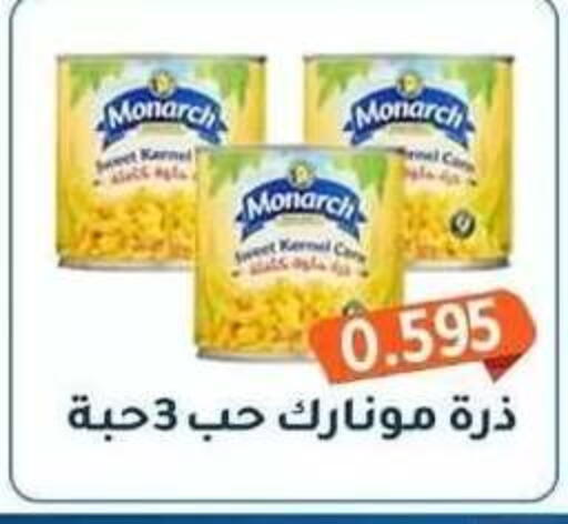 available at جمعية فحيحيل التعاونية in الكويت - مدينة الكويت