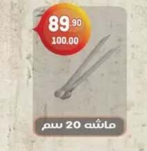 available at Hyper El Mansoura Shobra in Egypt - Cairo
