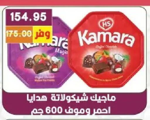 available at بشاير هايبرماركت in Egypt - القاهرة