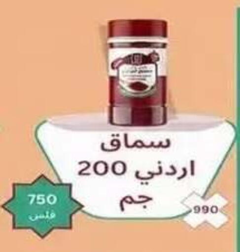 available at جمعية فحيحيل التعاونية in الكويت - مدينة الكويت