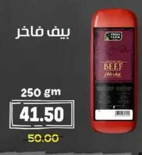available at هايبر المنصورة in Egypt - القاهرة