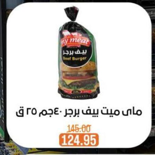 available at بيت الجملة in Egypt - القاهرة