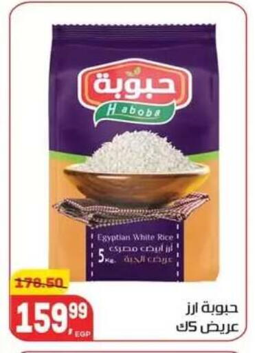 available at Hyper El Mansoura Shobra in Egypt - Cairo