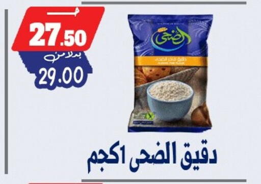 available at بندق ماركت in Egypt - القاهرة
