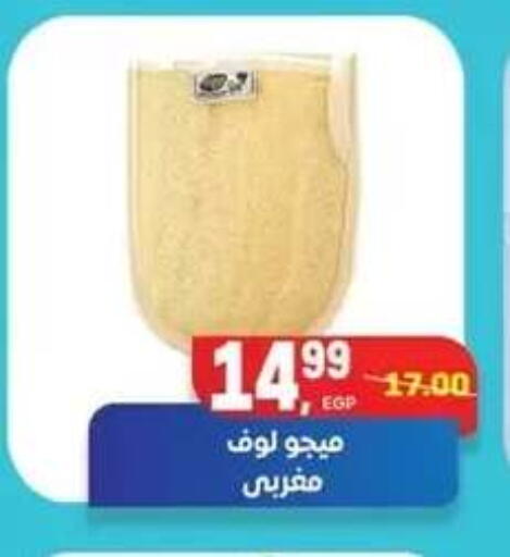 available at Hyper El Mansoura Shobra in Egypt - Cairo