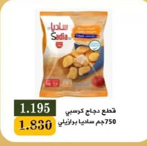available at جمعية البيان التعاونية in الكويت - مدينة الكويت