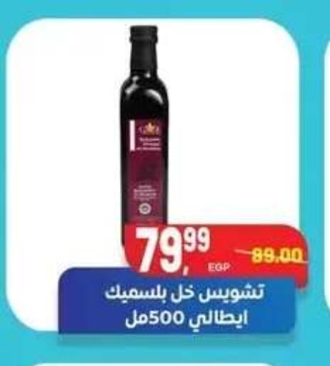 available at Hyper El Mansoura Shobra in Egypt - Cairo