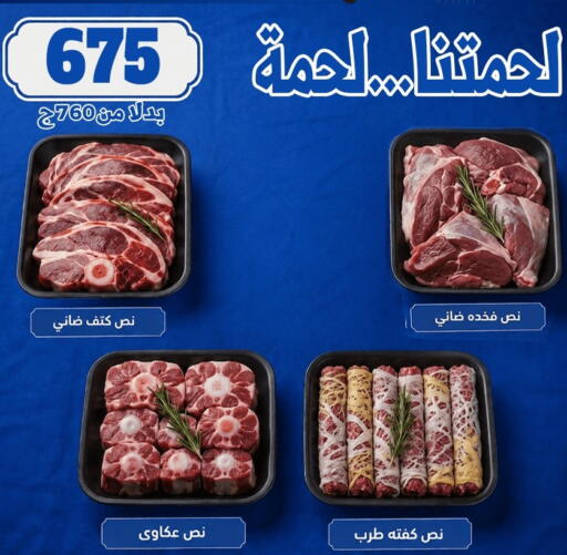 available at بندق ماركت in Egypt - القاهرة