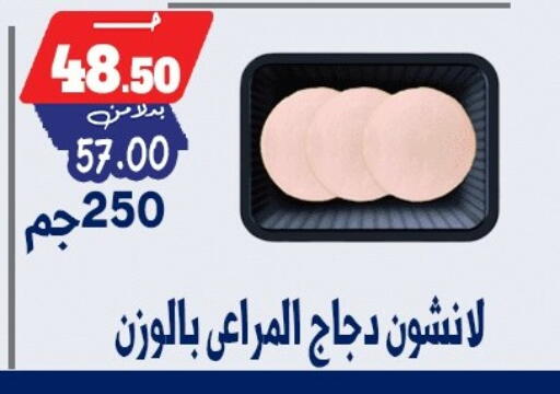 available at بندق ماركت in Egypt - القاهرة