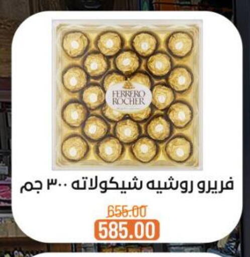 available at Beit El Gomla in Egypt - Cairo